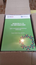 USAID «Окуу керемет»