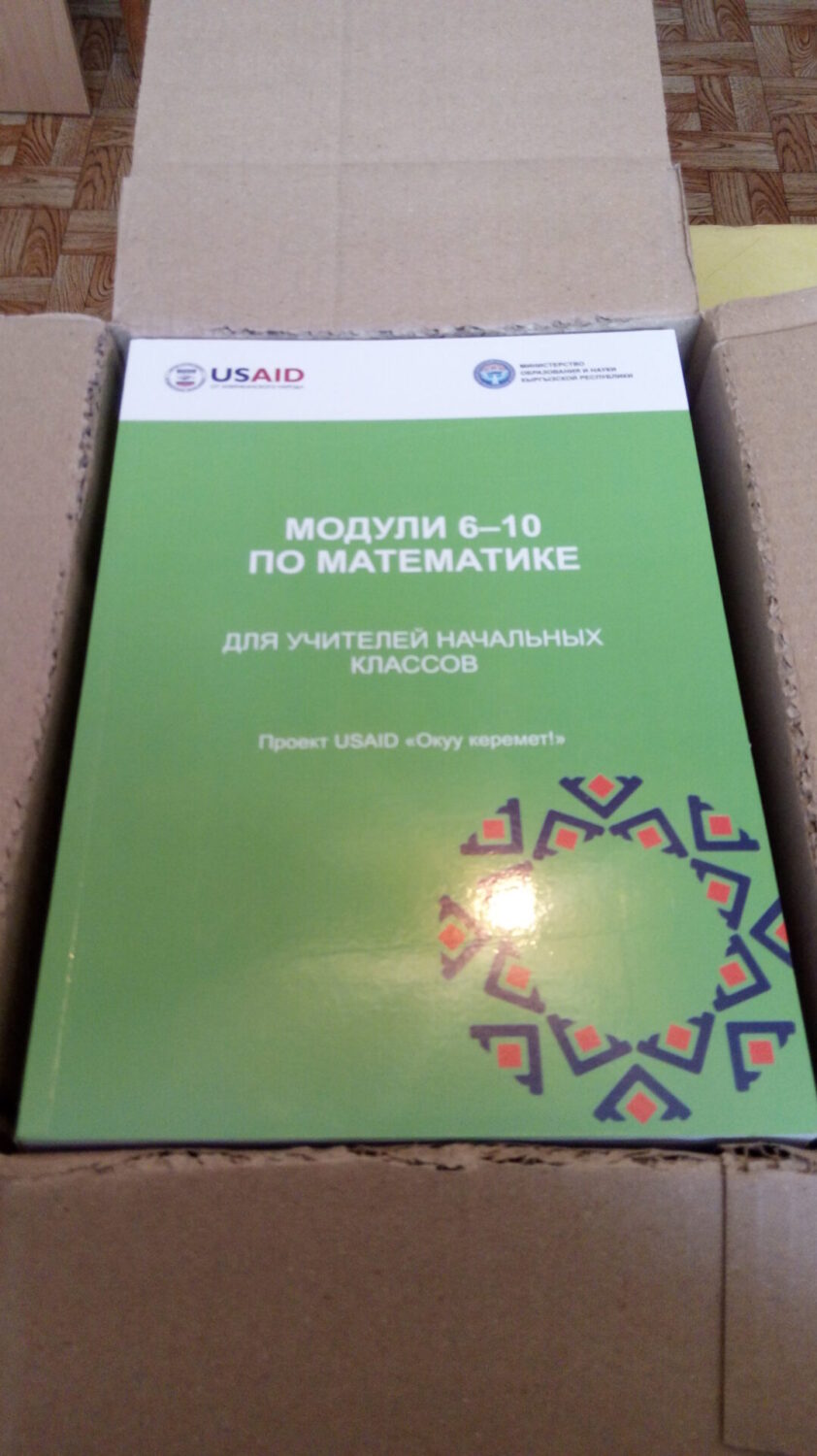 USAID «Окуу керемет»