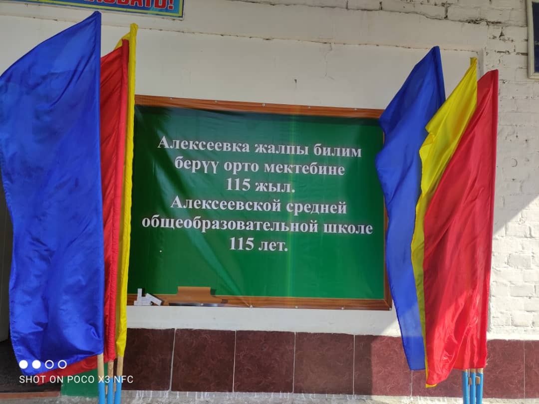 115-лет Алексеевской школе – Алексеевская средняя общеобразовательная школа