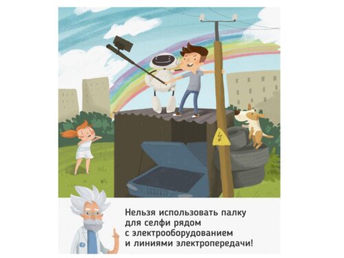 Электр энергиясы коркунучтуу!