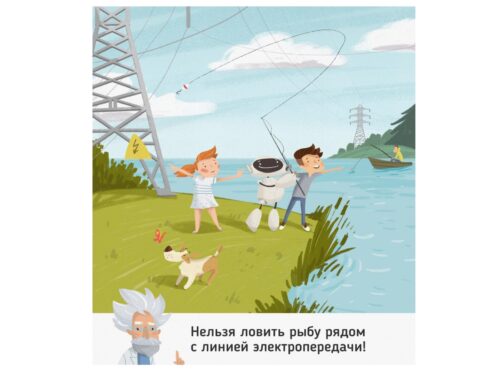 Электр энергиясы коркунучтуу!